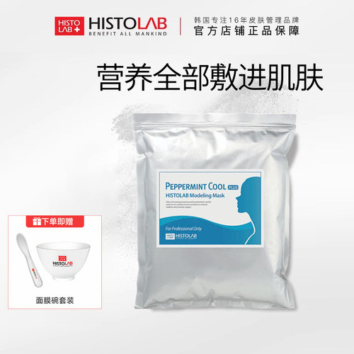 医萃托兰补水保湿舒缓深层