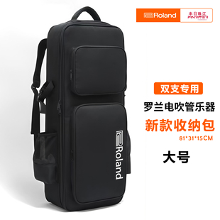 加厚防水双支电吹管背包罗兰雅佳多功能双肩加厚收纳包