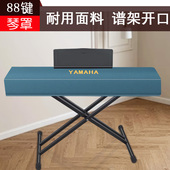 雅马哈61键88键电子琴罩电钢琴罩防水防尘琴布琴套琴披290 P125等