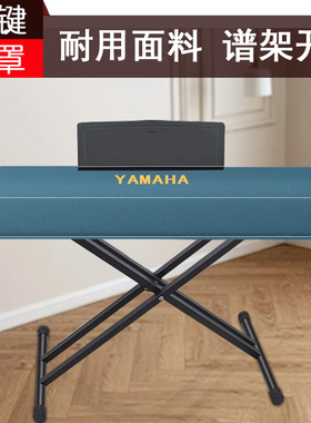 雅马哈61键88键电子琴罩电钢琴罩防水防尘琴布琴套琴披290/P125等