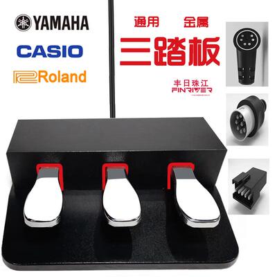 加厚材质稳定不滑动钢琴三踏板