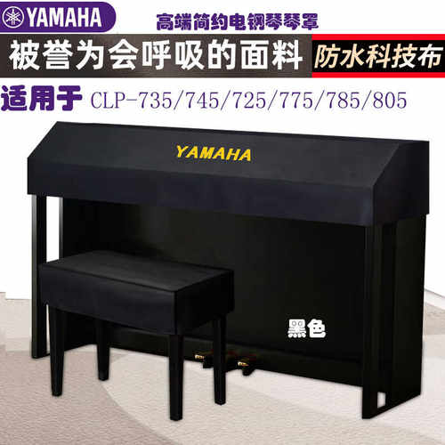 防水现代高端轻奢科技布琴罩
