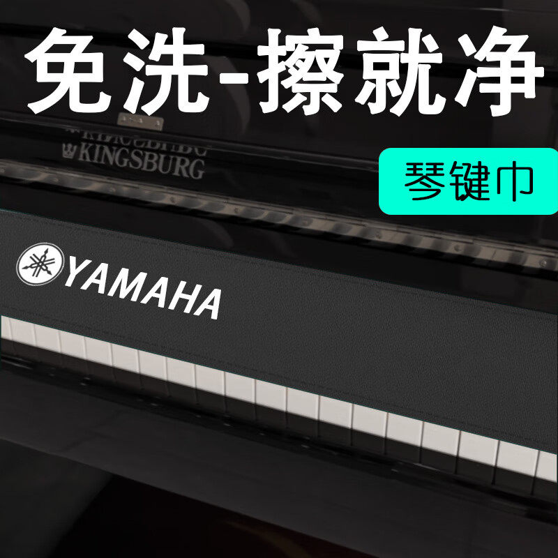 现代简约钢琴盖布防尘防尘罩琴键高级布键盘感半罩钢琴轻奢电子琴