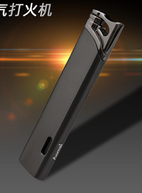 奥麦AM237长条打火机金属防风打火机气体打火机男士烟具批发