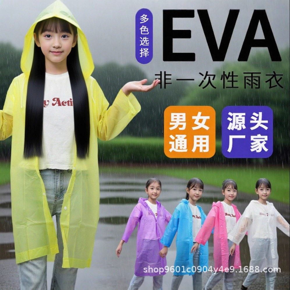儿童EVA雨衣加厚非一次性男女防雨通用户外连体长款雨披防暴雨