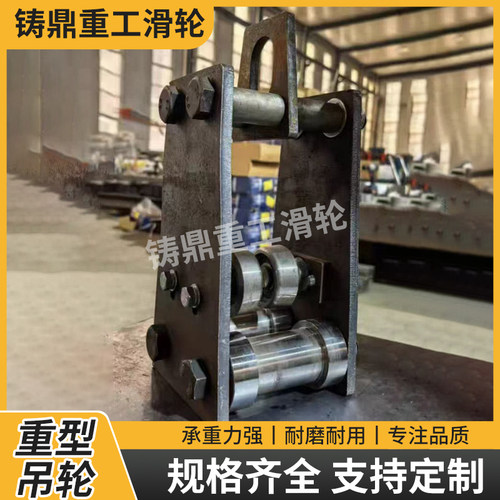 工厂定制工字钢滑轮省力多用途