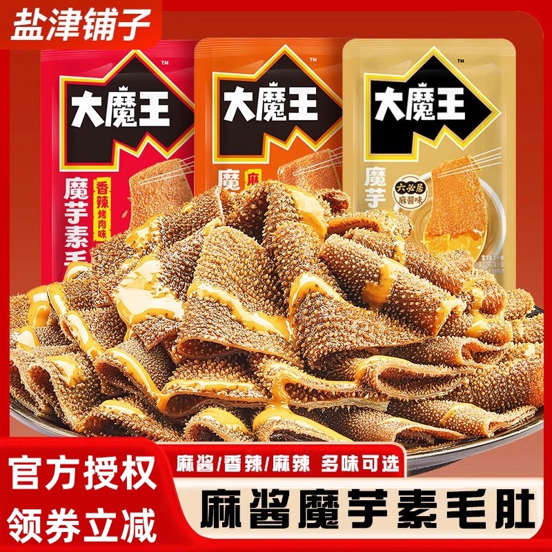 大片爽脆！盐津铺子大魔王素毛肚