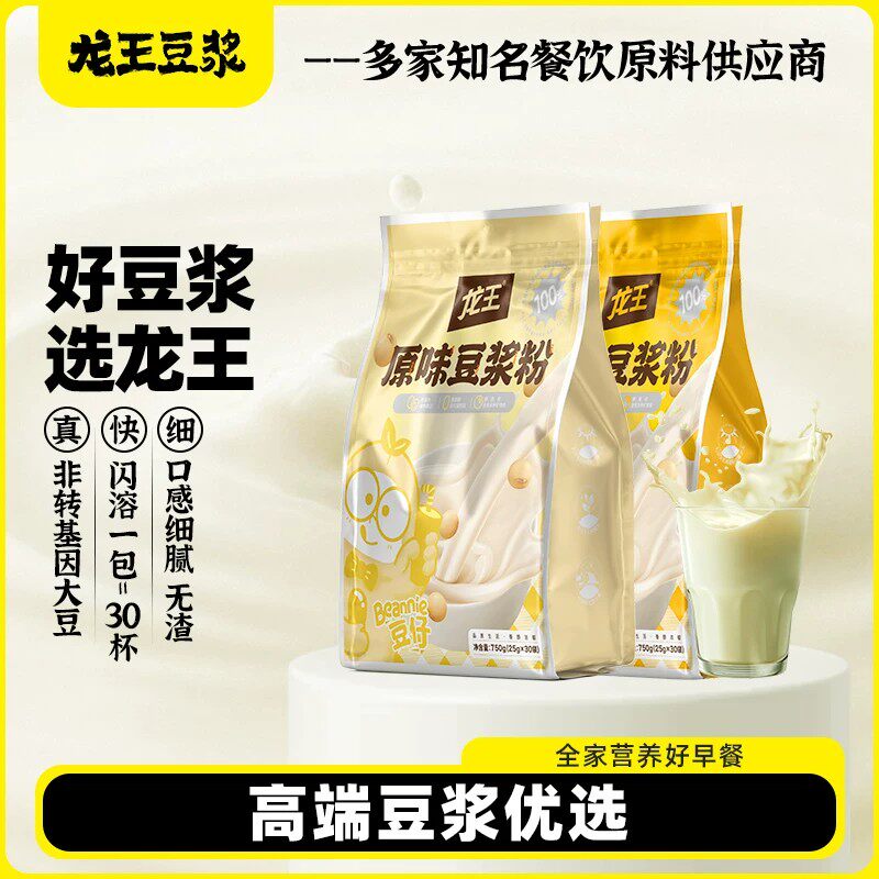 龙王豆浆粉冲泡速溶早餐豆浆