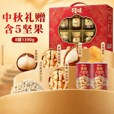 百草味罐装坚果零食礼盒节日送礼