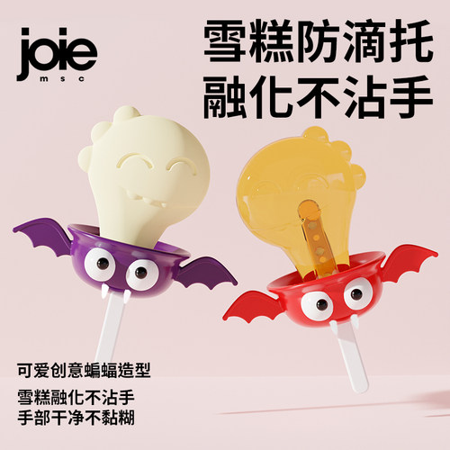 创意吃冰棒防滴托一套4个