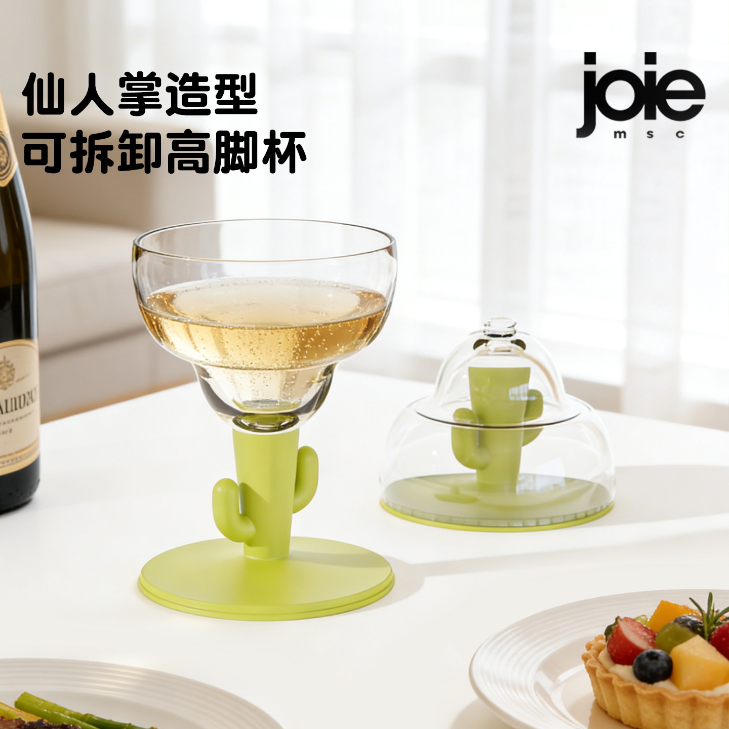 加拿大joie仙人掌高脚杯防摔塑料酒杯甜品杯户外露营香槟鸡尾酒杯,餐饮具,鸡尾酒杯,淘宝优惠券,粉丝福利购,淘宝优惠卷