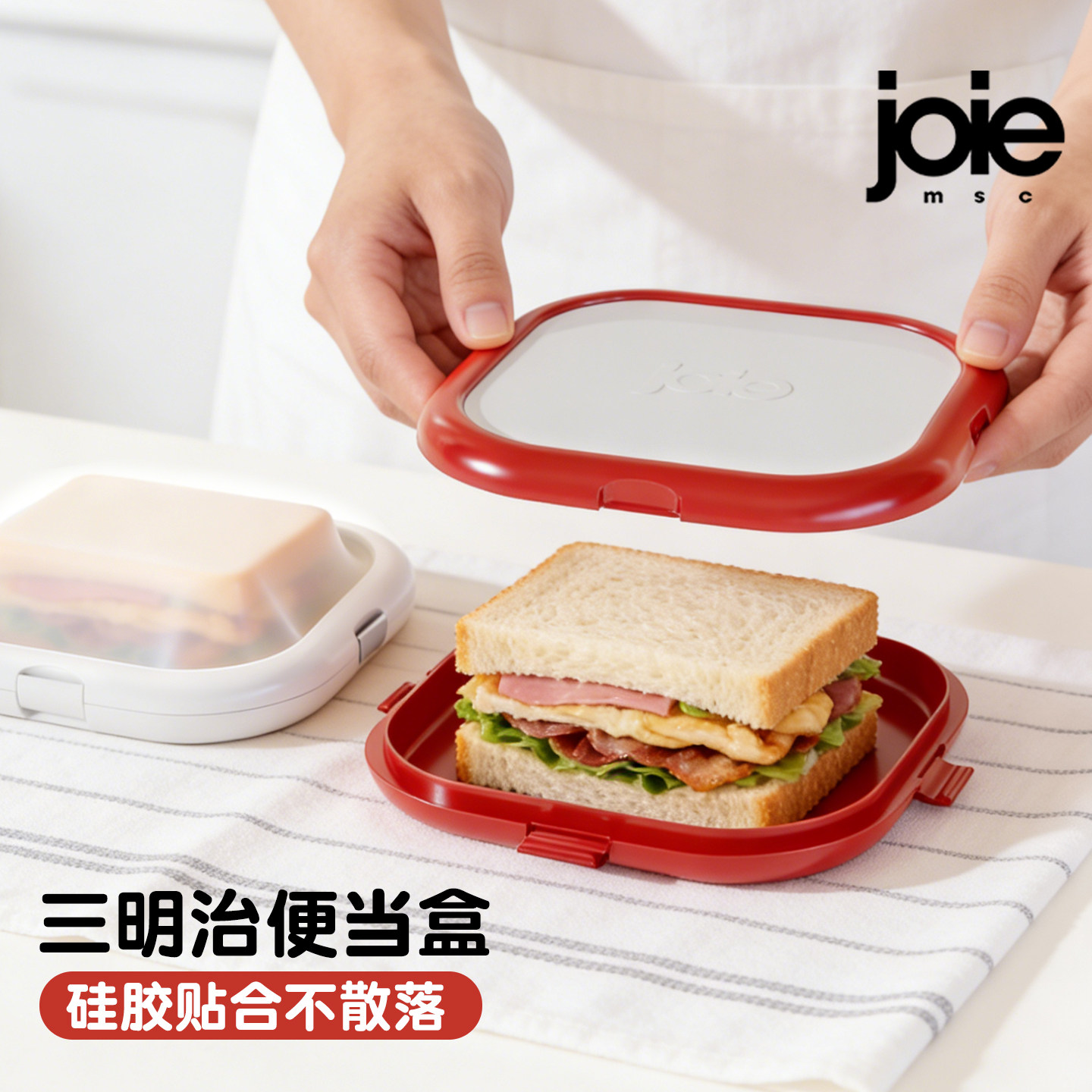 加拿大joie三明治便当盒吐司盒沙拉轻食减脂餐饭盒冰箱硅胶保鲜盒