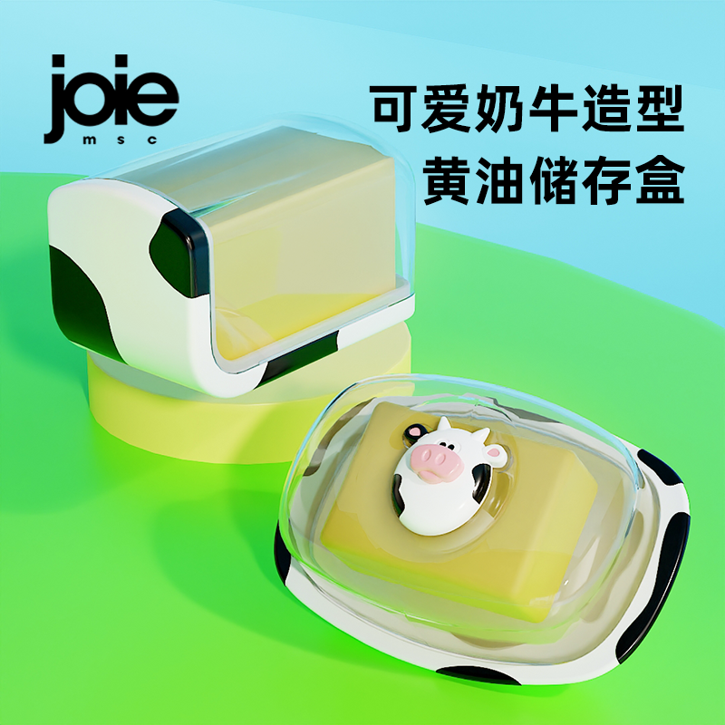 加拿大joie黄油储存盒500g牛油芝士片收纳盒家用冰箱食品级保鲜盒,收纳整理,食物收纳盒,淘宝优惠券,粉丝福利购,淘宝优惠卷