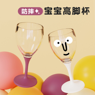 加拿大joie宝宝高脚杯敞口塑料防摔儿童专用便携外带酒杯喝水杯