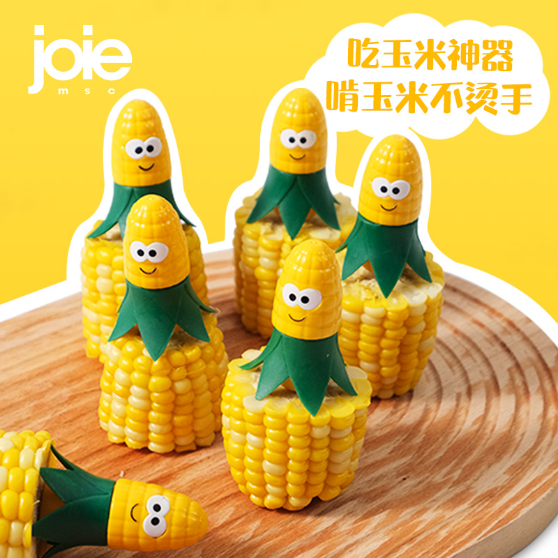 joie玉米神器防烫隔热叉子不锈钢