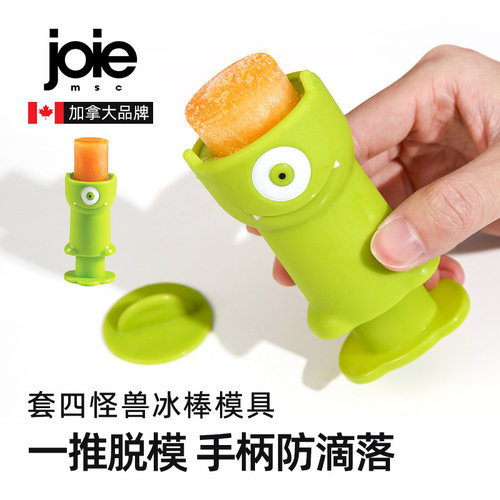 joie雪糕模具食品级儿童棒冰