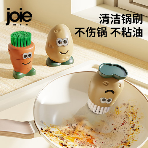 joie锅刷厨房专用多功能不伤锅