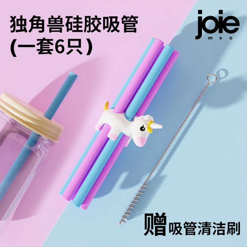 食品级硅胶吸管喝水饮品软吸管