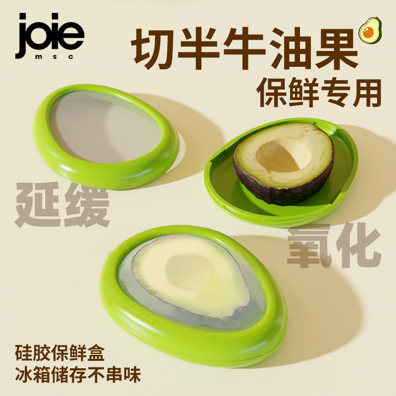 硅胶膜保鲜盒切半水果保鲜不串味