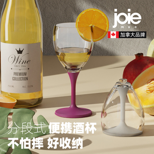 加拿大joie红酒杯家用高脚杯塑料防摔便携葡萄酒杯创意高级感酒杯