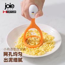 加拿大joie土豆泥压泥器家用婴儿辅食捣泥器不锈钢碾压器压泥漏勺