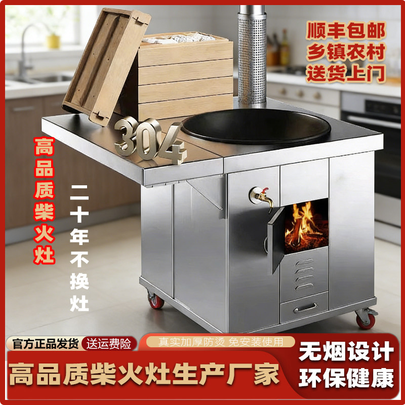 新款不锈钢灶炉柴火灶家用烧木柴大铁锅台无烟移动土灶台农村户外
