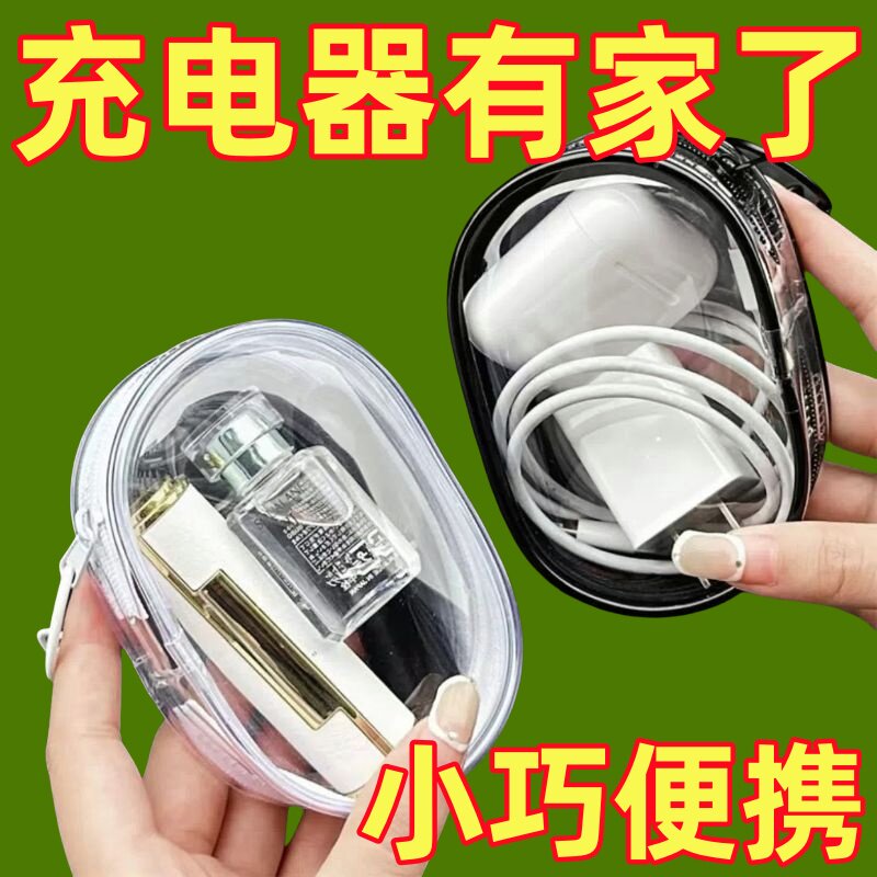数据线充电器收纳简约绕线迷你便携随身外出耳机收纳包充电整理