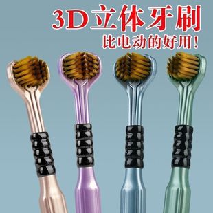 三面360度牙刷全方位包裹式清洁软毛牙缝刷无死角3d牙刷儿童成人