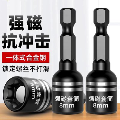 电动扳手套筒批头工具内六角