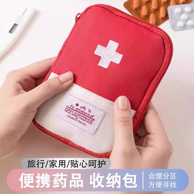 户外旅行便携医药包无纺布居家
