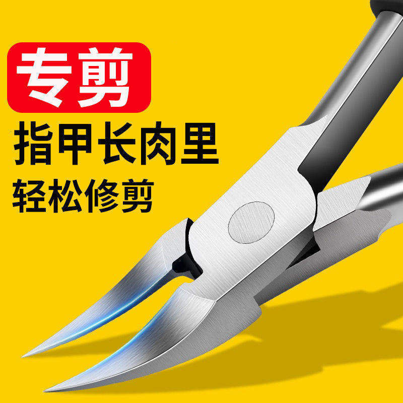 指甲刀套装甲沟炎专用指甲刀指甲钳修脚鹰嘴钳指甲剪刀修脚神器