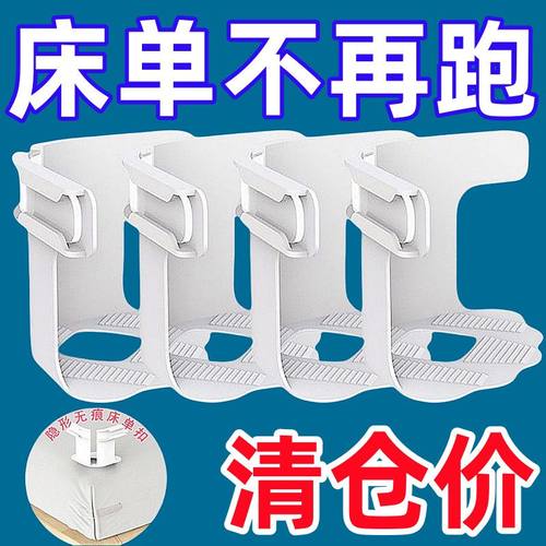 床单固定器新款被单床笠防滑