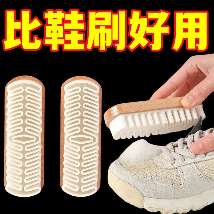 麂绒面胶鞋刷鹿绒去污清洁刷除尘理绒擦鞋刷雪地靴绒面翻毛皮刷子