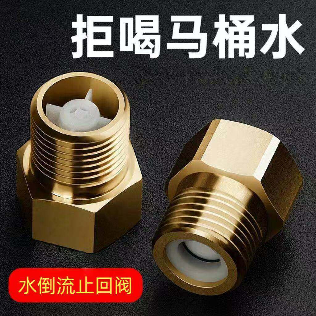 马桶防反水三角阀止回阀单向阀水管止逆阀铜4分防水倒流接头配件