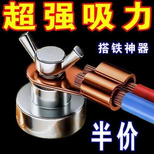 电焊强磁搭铁神器接地器地线夹子搭铁夹子接地夹地线钳子接地钳