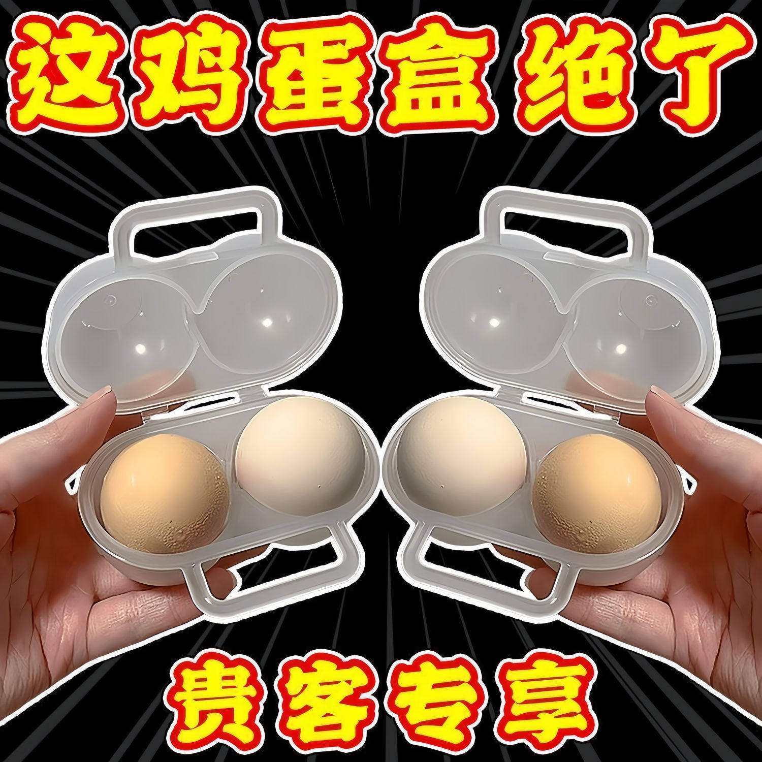便携鸡蛋盒户外收纳盒早餐煮鸡蛋保护盒早餐鸡蛋防震盒子鸡蛋盒