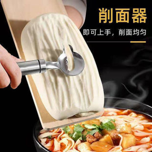 刀削面刀专用削面刀山西不锈钢家用商用手工削面刀新款 做面条神器