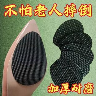 防滑耐磨鞋底贴防磨保护后跟贴粗跟静音消音鞋跟高跟鞋防响前掌垫