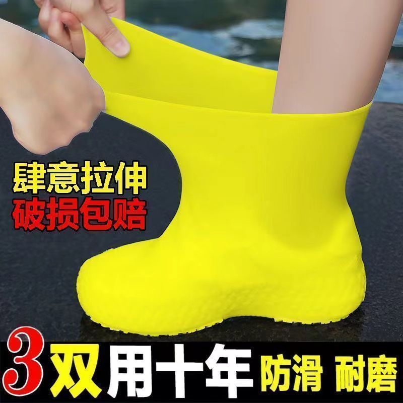 防水鞋套乳胶防滑雨鞋套防滑加厚耐磨户外防水鞋套防雨男女雨靴套