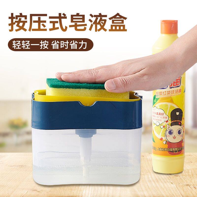 厨房洗洁精自动加液器海绵擦清洁刷洗碗刷锅清洁神器按压皂出液盒