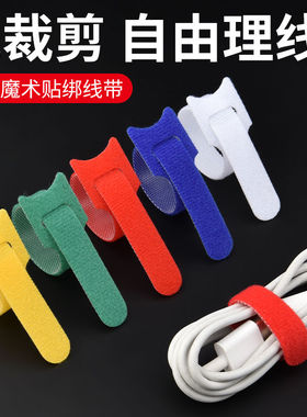 数据线收纳神器魔术贴扎带理线器电脑束线带桌面电线走线固定绑带