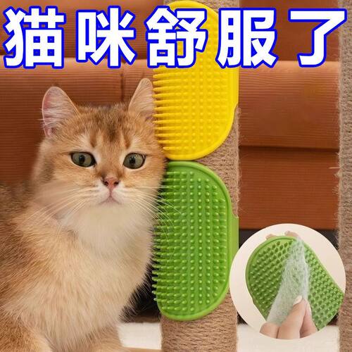 猫玩具猫咪蹭痒器贴墙角桌腿