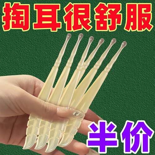 挖耳勺单个软头不伤耳圆头薄口薄边挖耳朵耳扒掏耳勺采耳工具