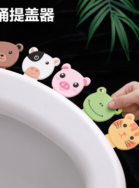 卫生间拉手翻盖防掉落厕所板提盖器座便器提拉绳抬盖把手扣马桶圈