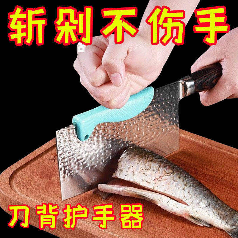 硅胶刀背拍刀器厨房切菜护手神器切骨省力不伤手护刀厨房小工具