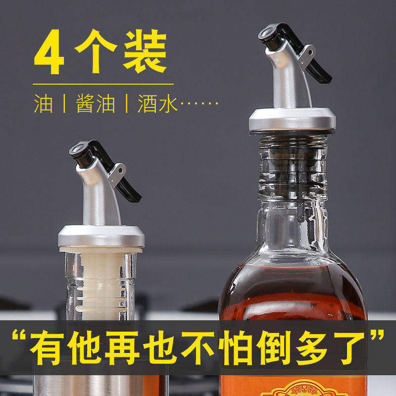 倒油嘴油瓶嘴不滴漏导流调料瓶硅胶塞橄榄油瓶塞瓶盖酒瓶塞瓶盖子