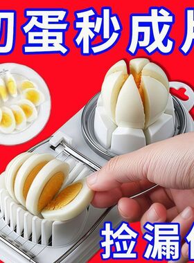 多功能切蛋器不锈钢手动松花蛋切片切鸡蛋神器二合一切皮蛋分割器
