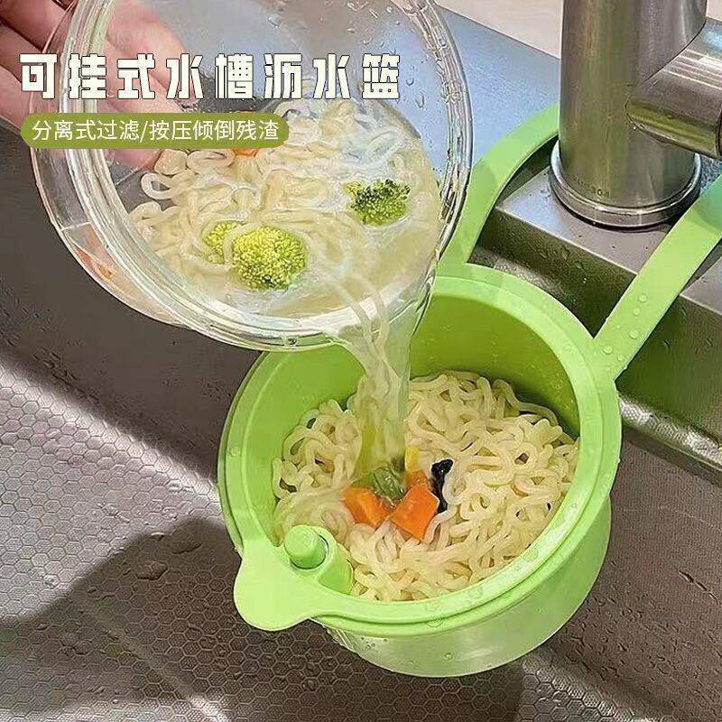 可挂式水槽沥水篮家用厨房水槽分离食物残渣过滤篮水果清洗滤水篮