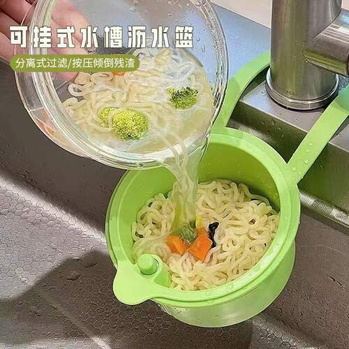 可挂式水槽沥水篮家用厨房水槽分离食物残渣过滤篮水果清洗滤水篮