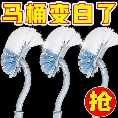 日本马桶刷子无死角软毛厕所刷洁厕刷马桶清洁刷卫生间弯头马桶刷